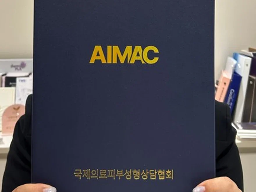 W 의원 AIMAC 피부성형병원전문상담사 자격 취득