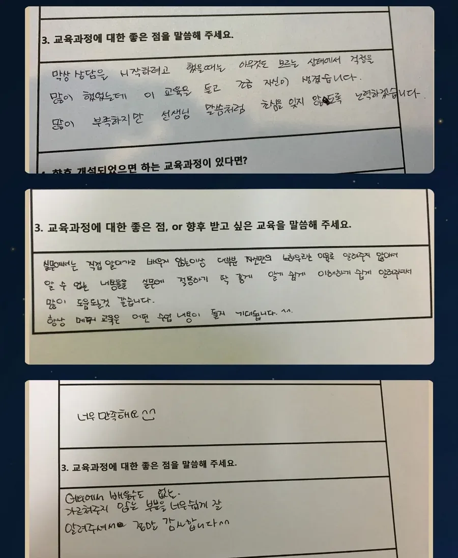 수강생 손글씨 후기