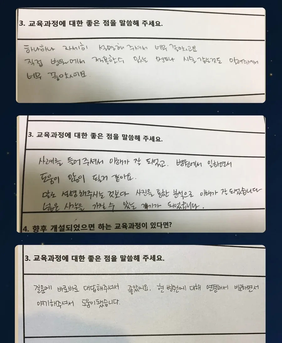 수강생 손글씨 후기