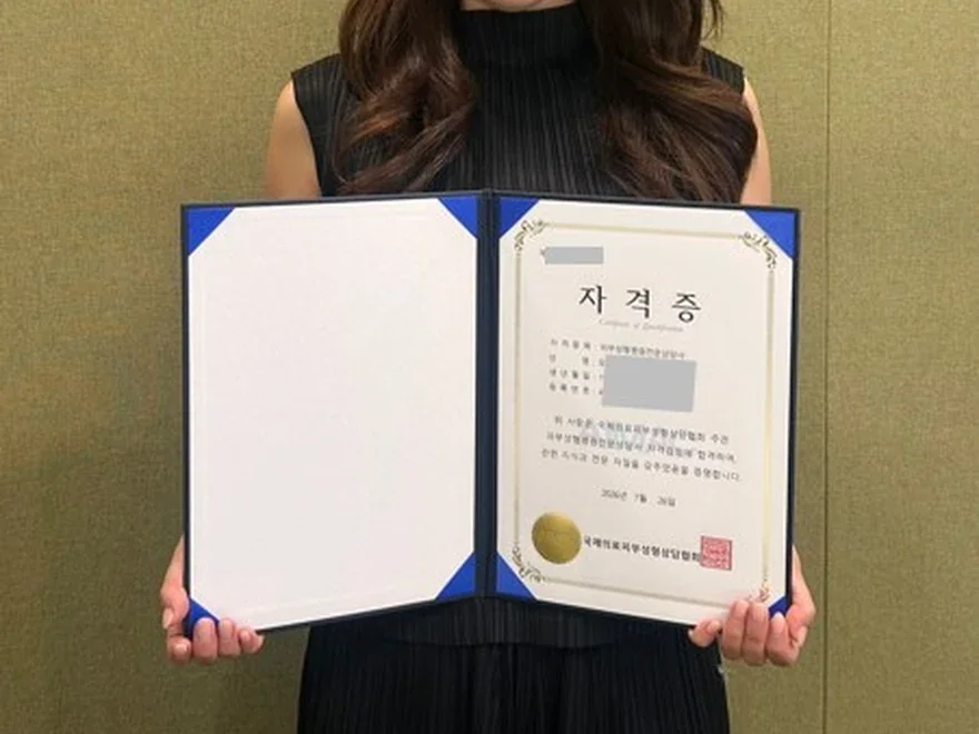 AIMAC 피부성형병원전문상담사 1기 합격 자격증