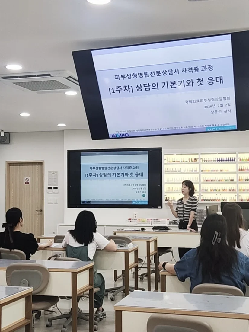 영진전문대학교 메디컬K뷰티과 자격증 취득과정