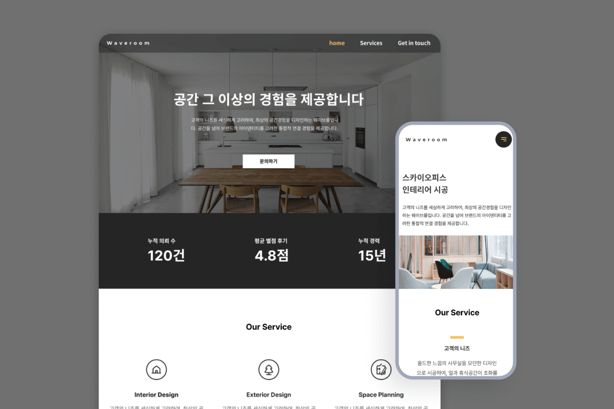 랜딩페이지 - 에이전시 서비스 소개 템플릿