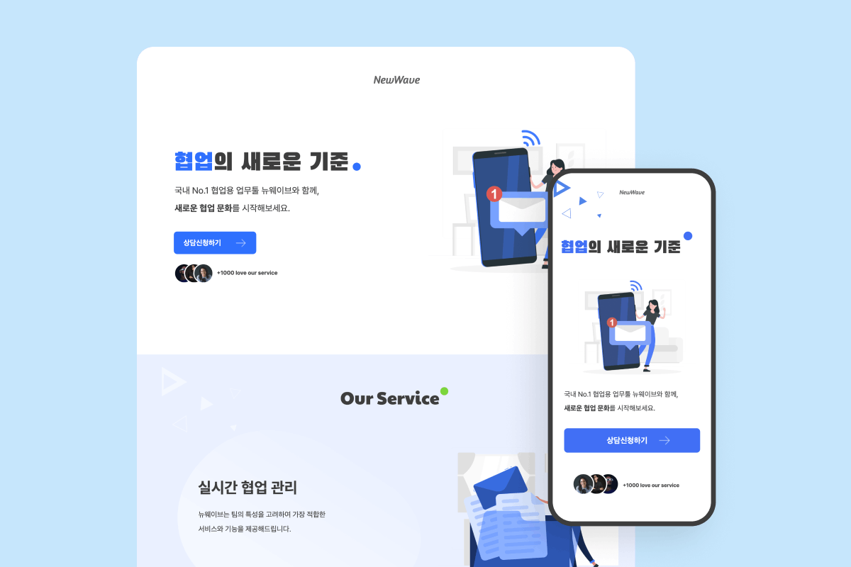 랜딩페이지 - 스타트 업 서비스 소개 템플릿