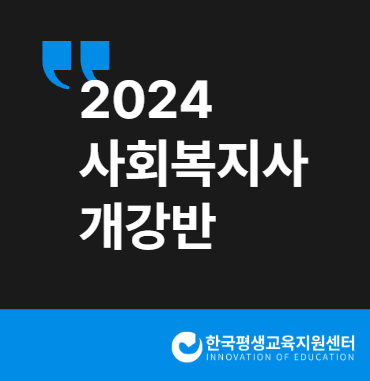 사회복지사 2급 상담신청서