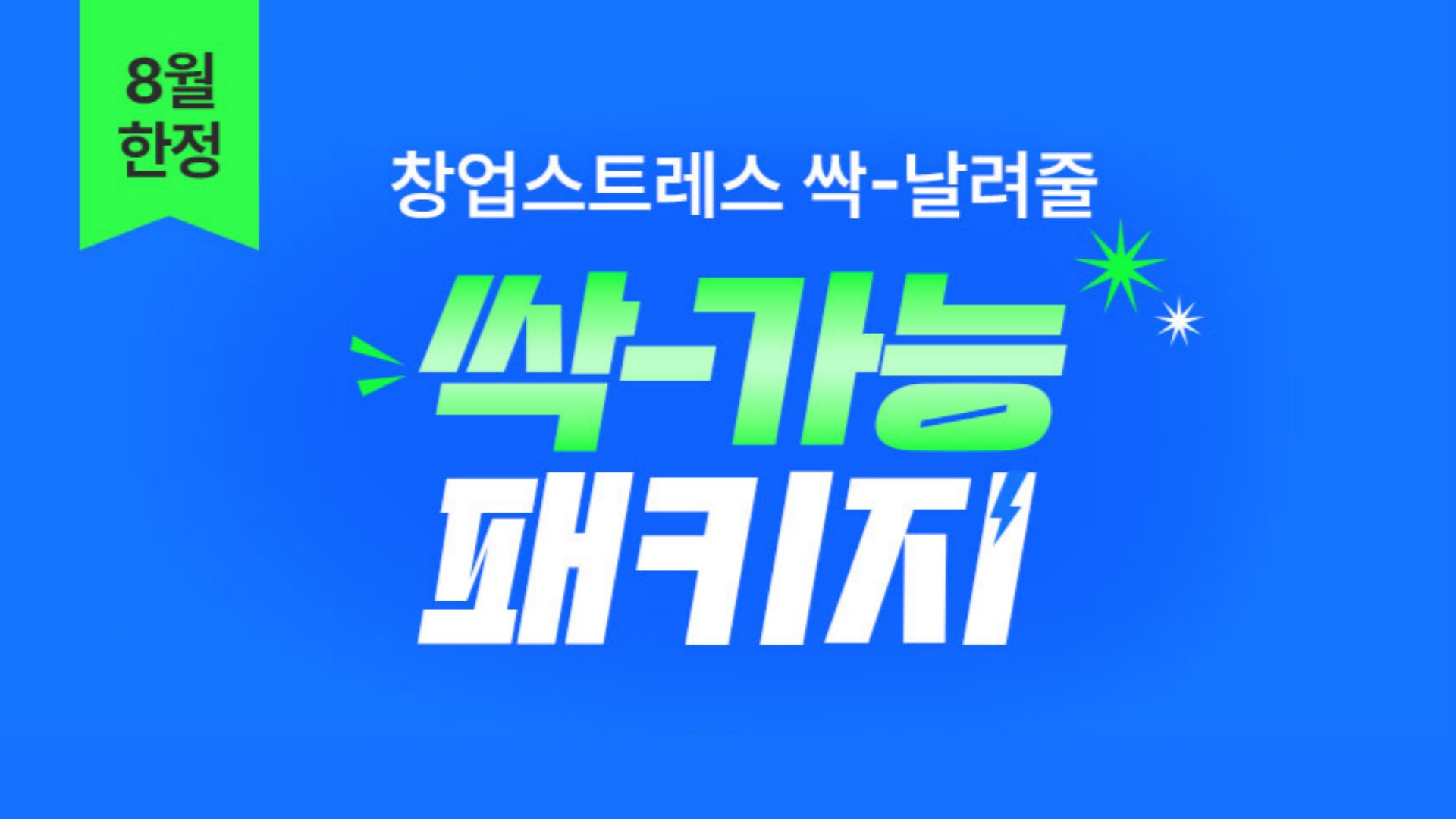 KCP POS+ 통신사 싹-가능 패키지