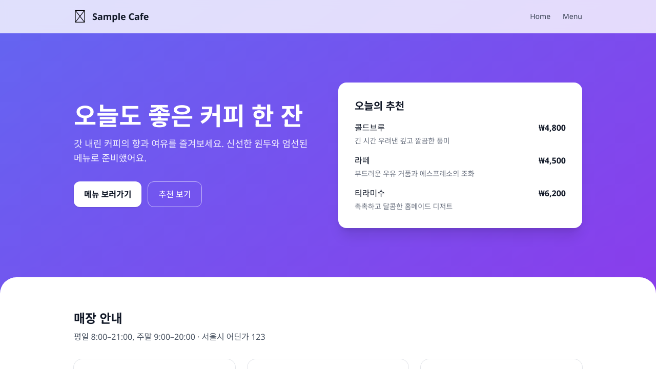 간단 메뉴 페이지 생성기