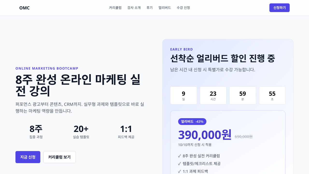 온라인 마케팅 강의 플랫폼