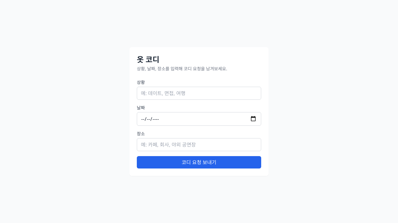 코디 앨범