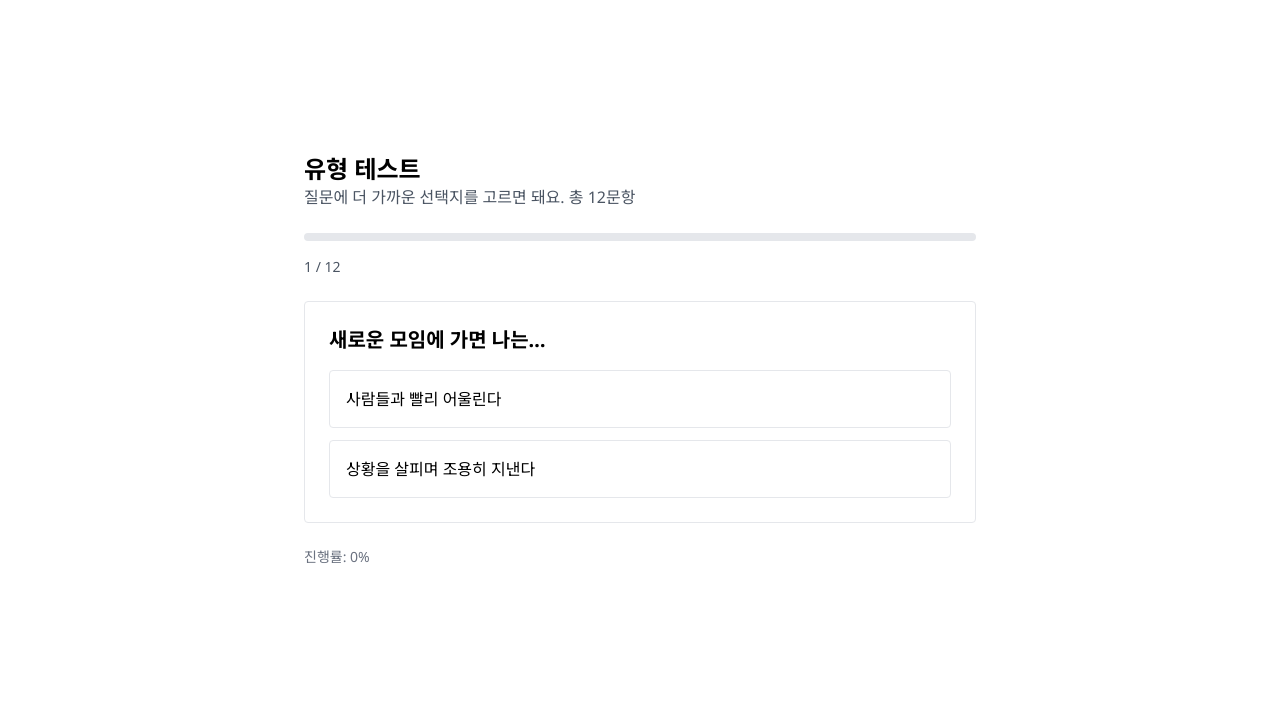 유형 검사