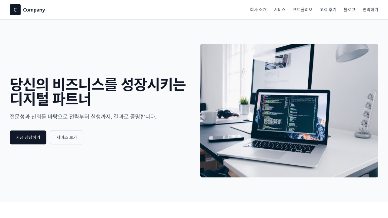 홈페이지 와이어프레임 디자이너
