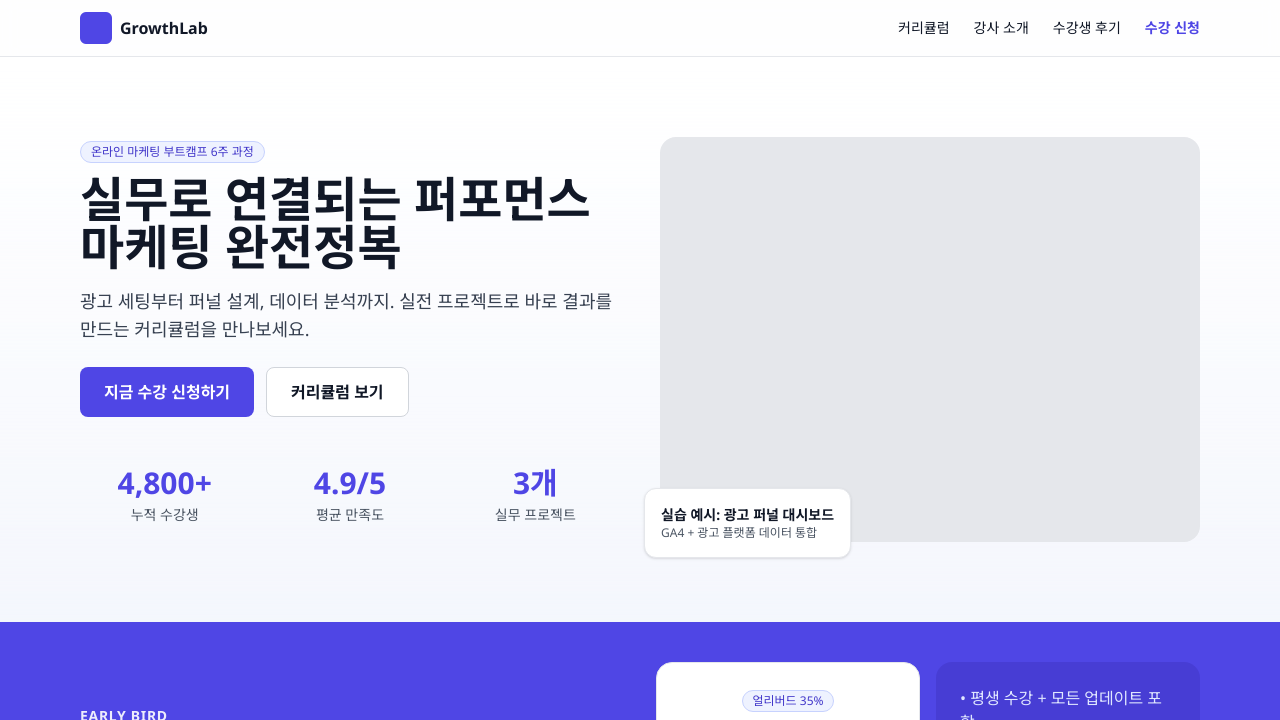 온라인 마케팅 강의 플랫폼