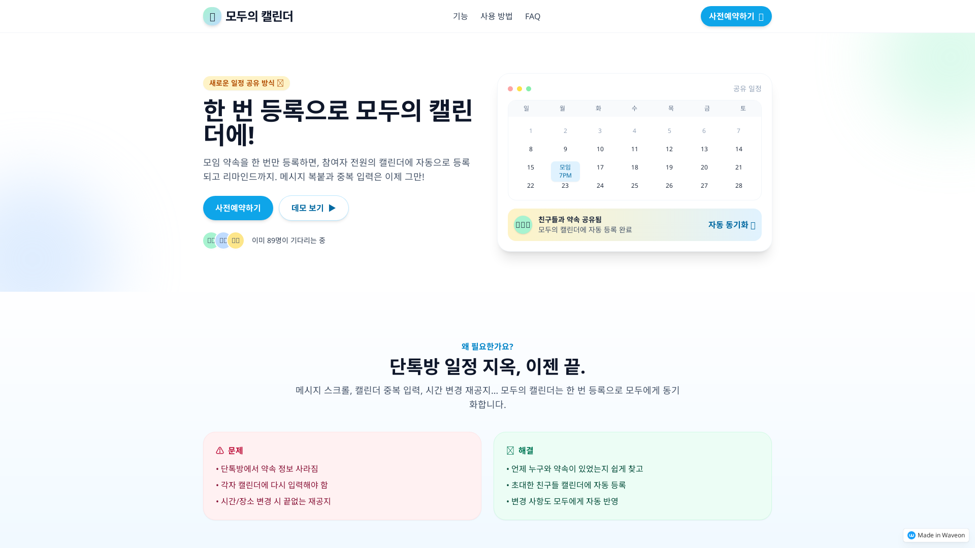 SyncShare Calendar