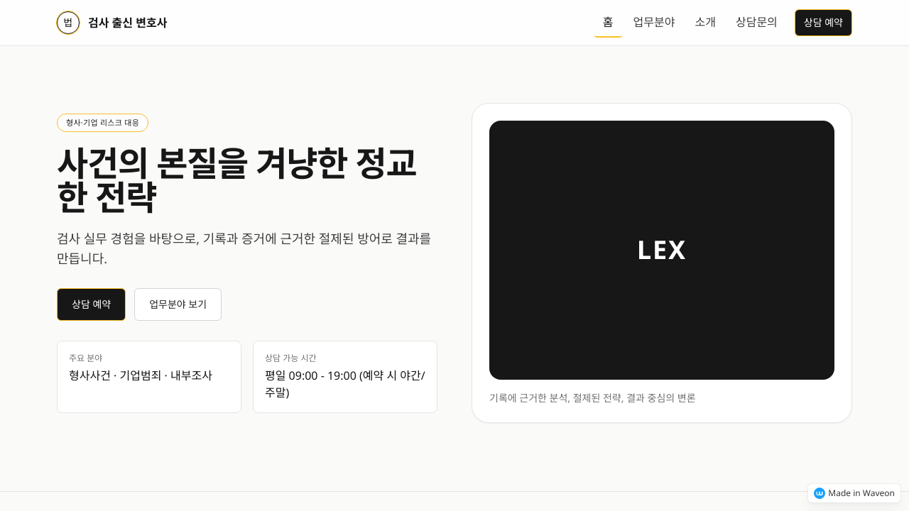 법률서비스 소개 플랫폼