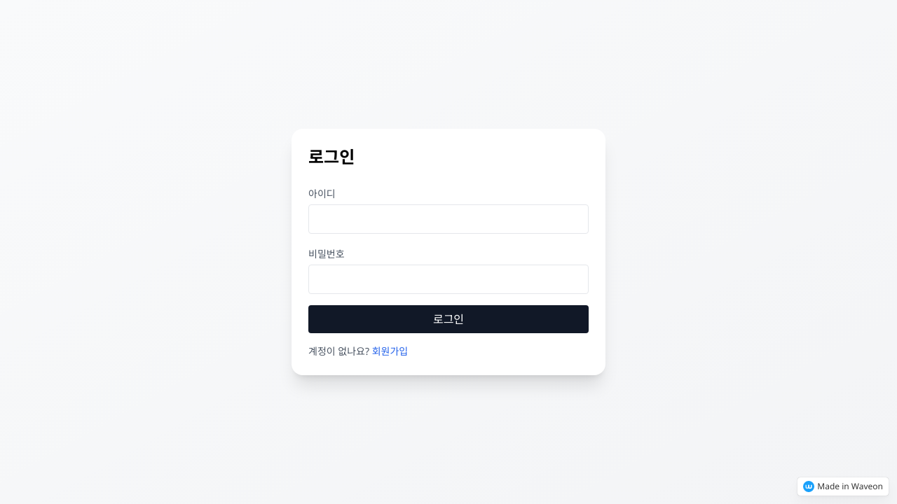 유미 인트라넷 종합 관리 시스템