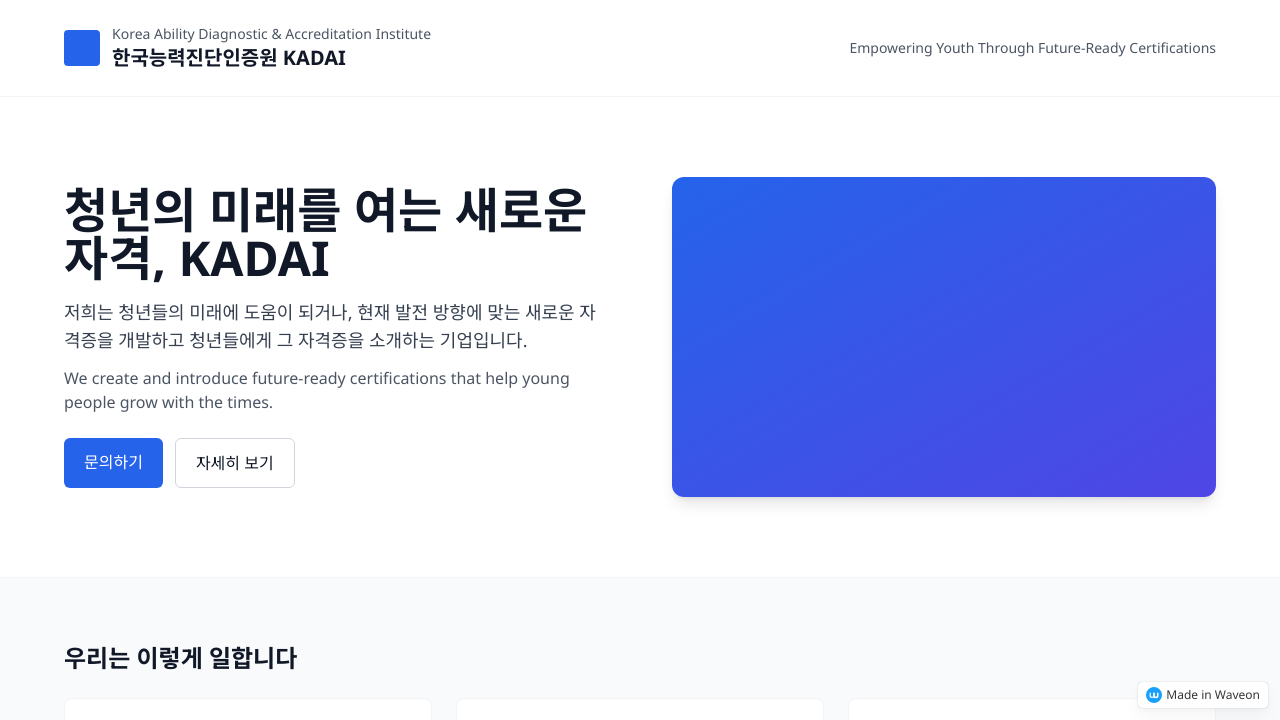 청년 자격증 소개 플랫폼