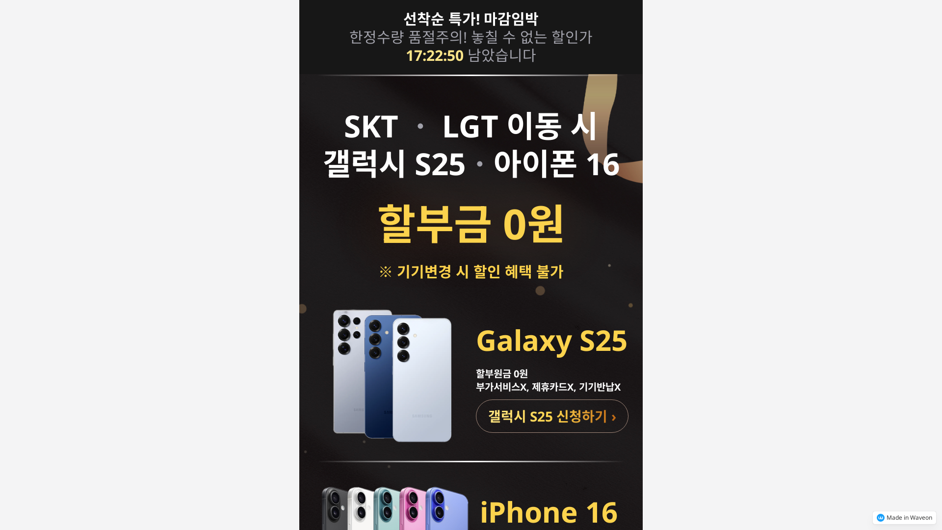 핸드폰 번호 수정기