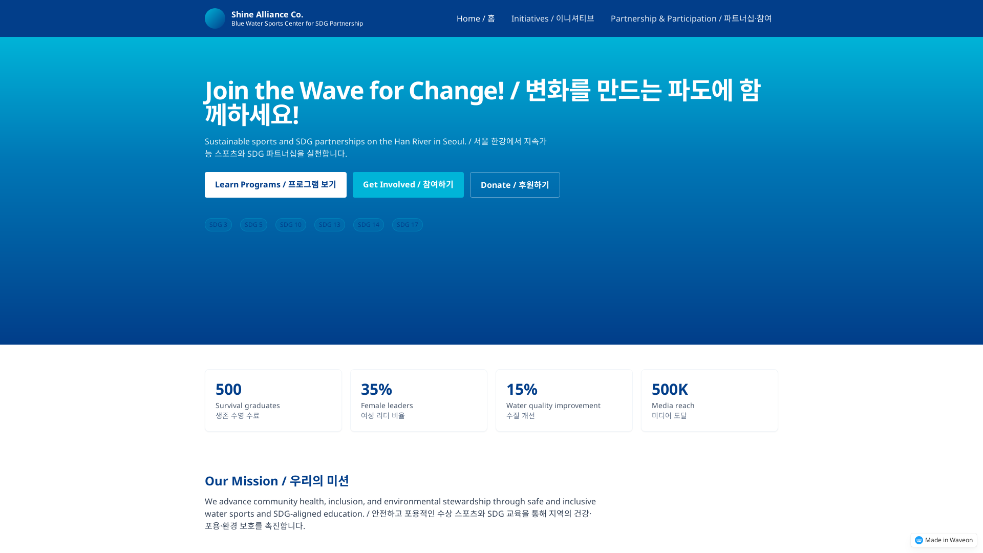 한강 수변 스포츠 센터 웹사이트 디자인