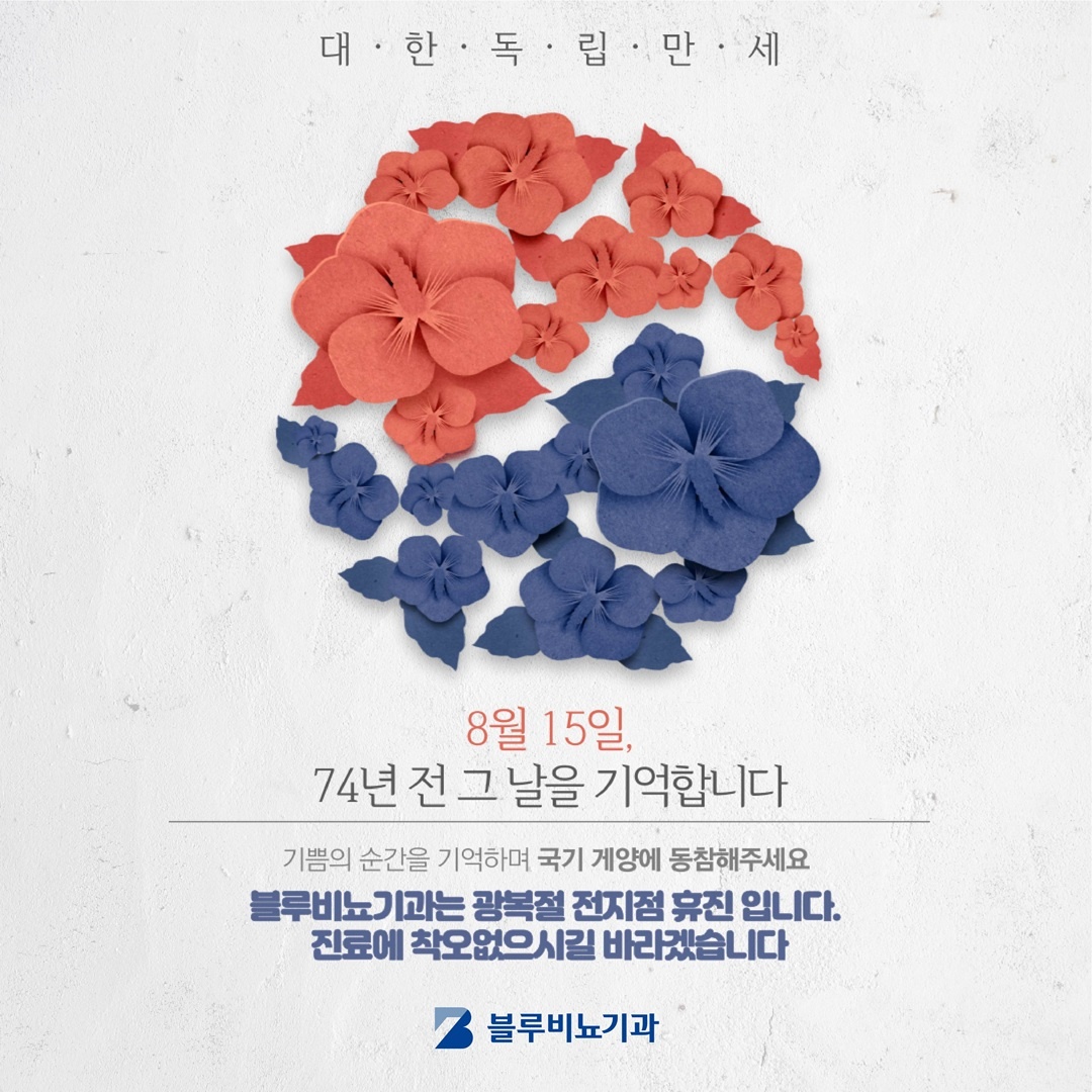 무도정관수술 랜딩페이지