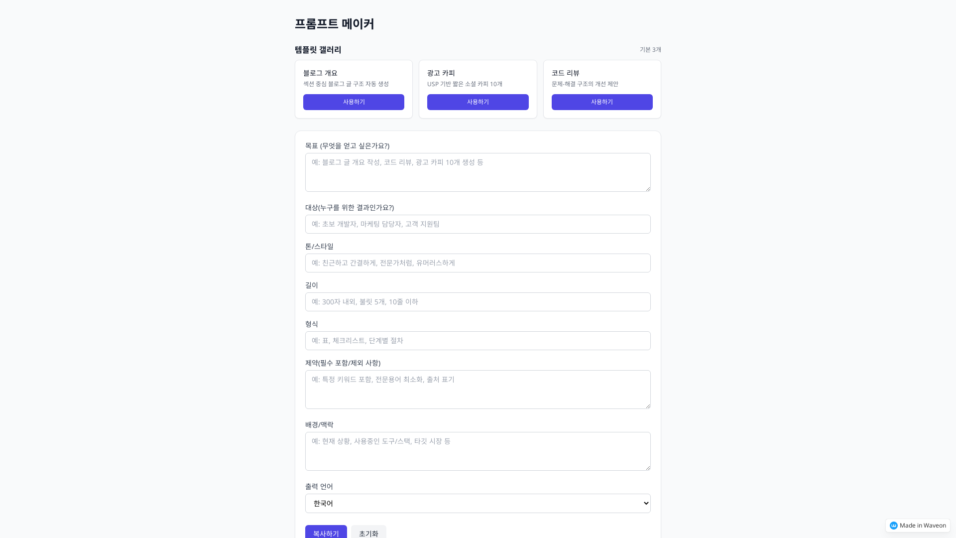 꽃잎반 친구들 노래