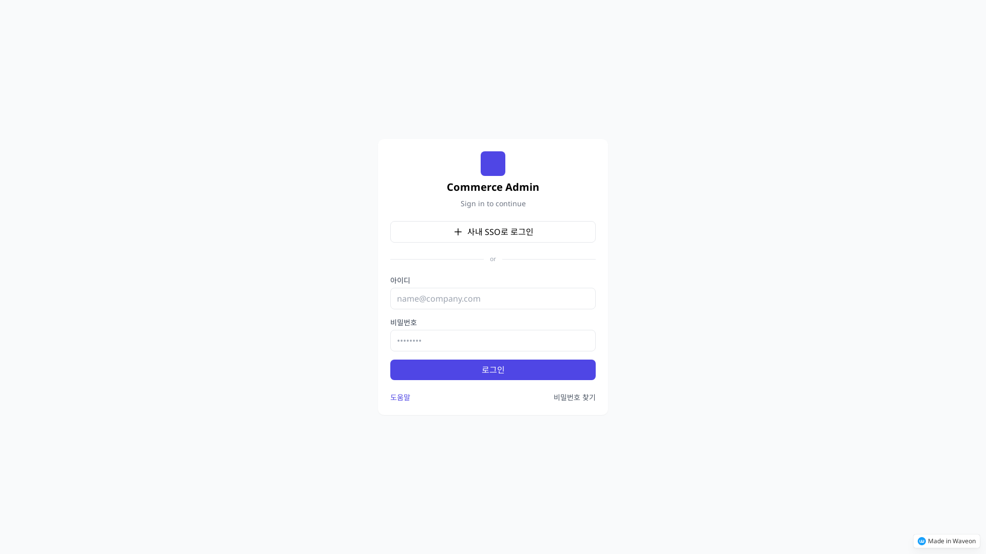 내부직원 주문 관리 시스템