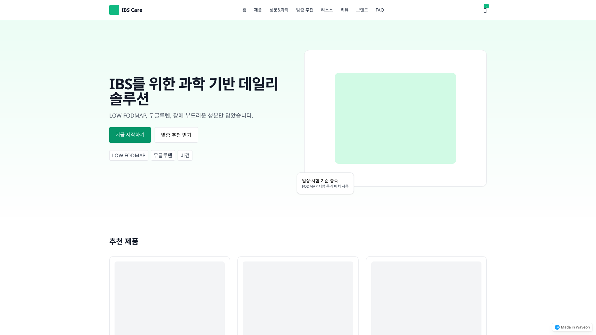 식이섬유 보충제 브랜드