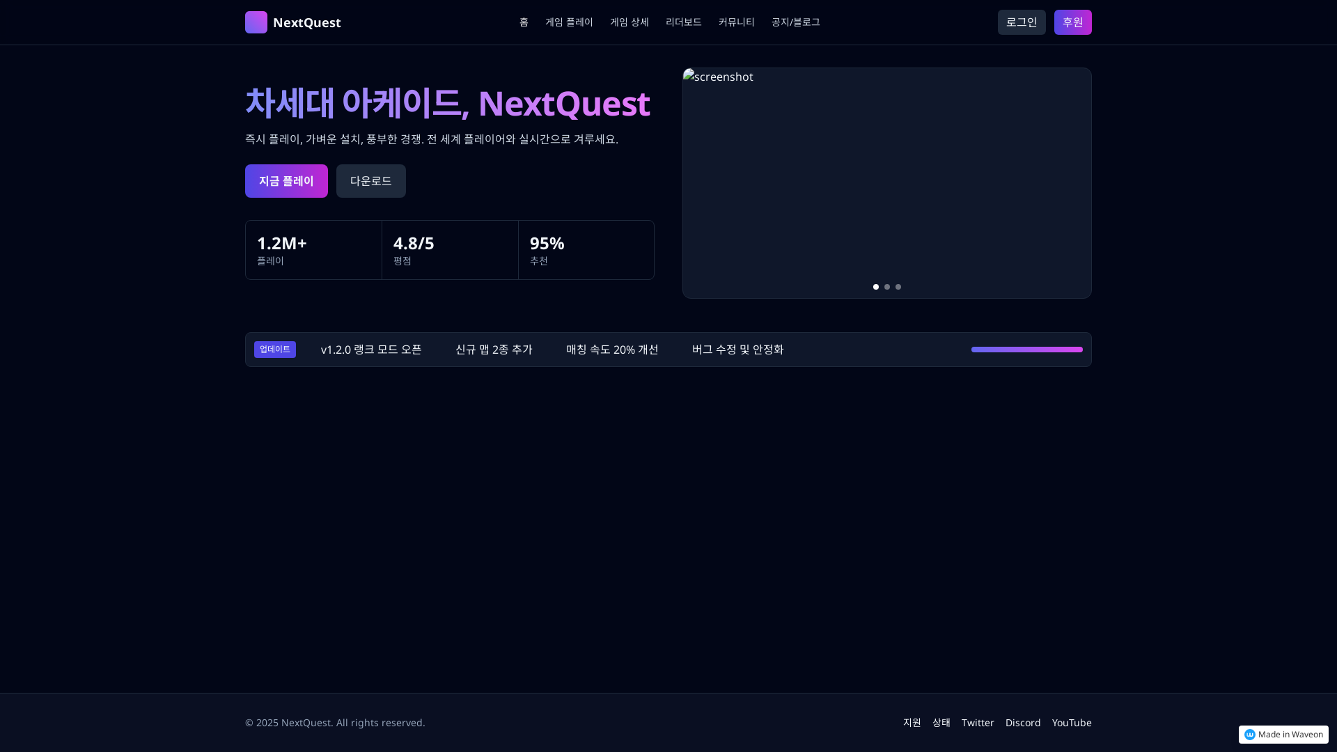 게임 플레이 사이트 제작기