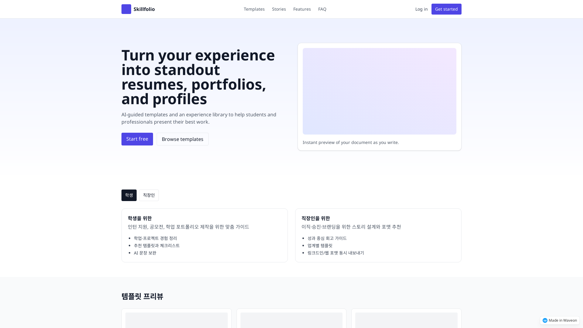 경험 정리 플랫폼