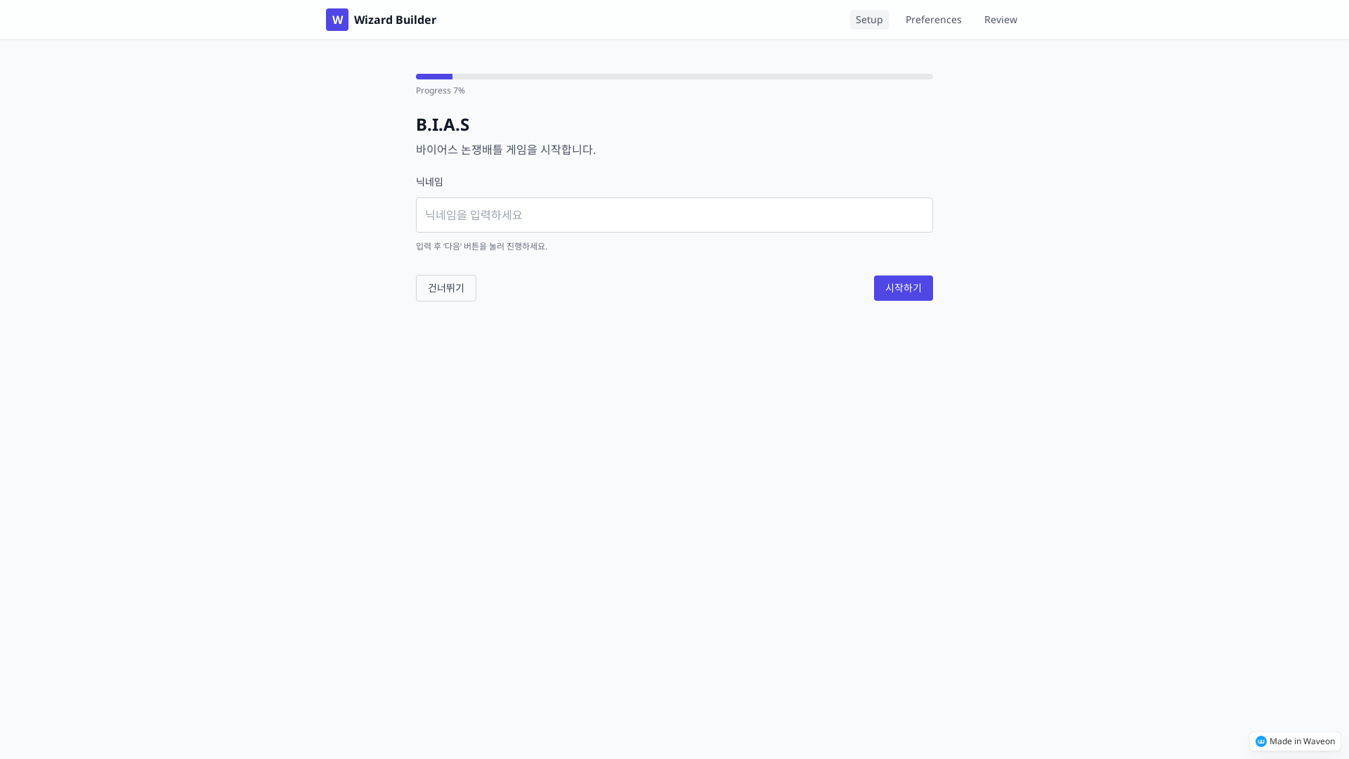 선택형 페이지 모음