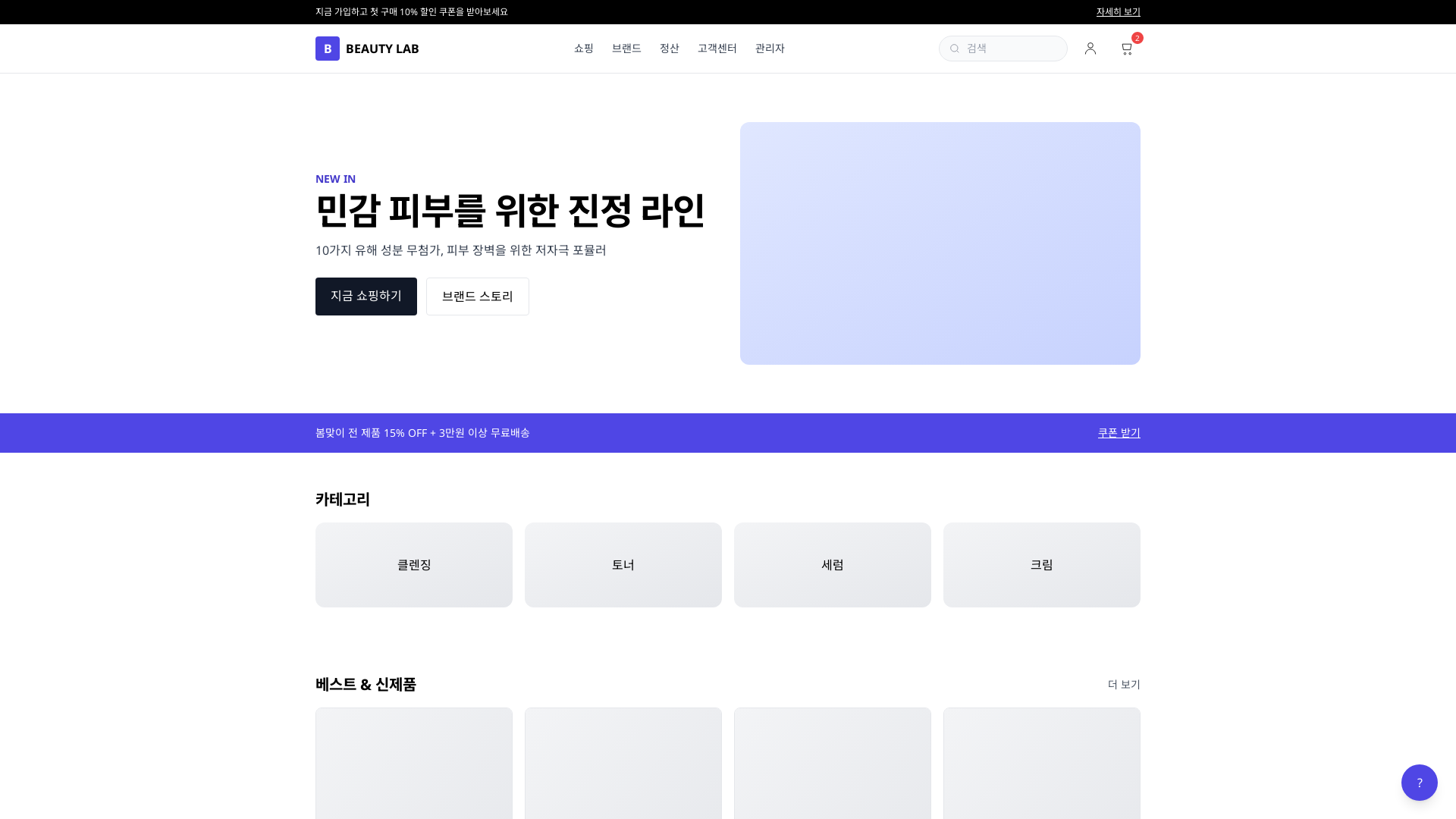모에비 쇼핑 플랫폼