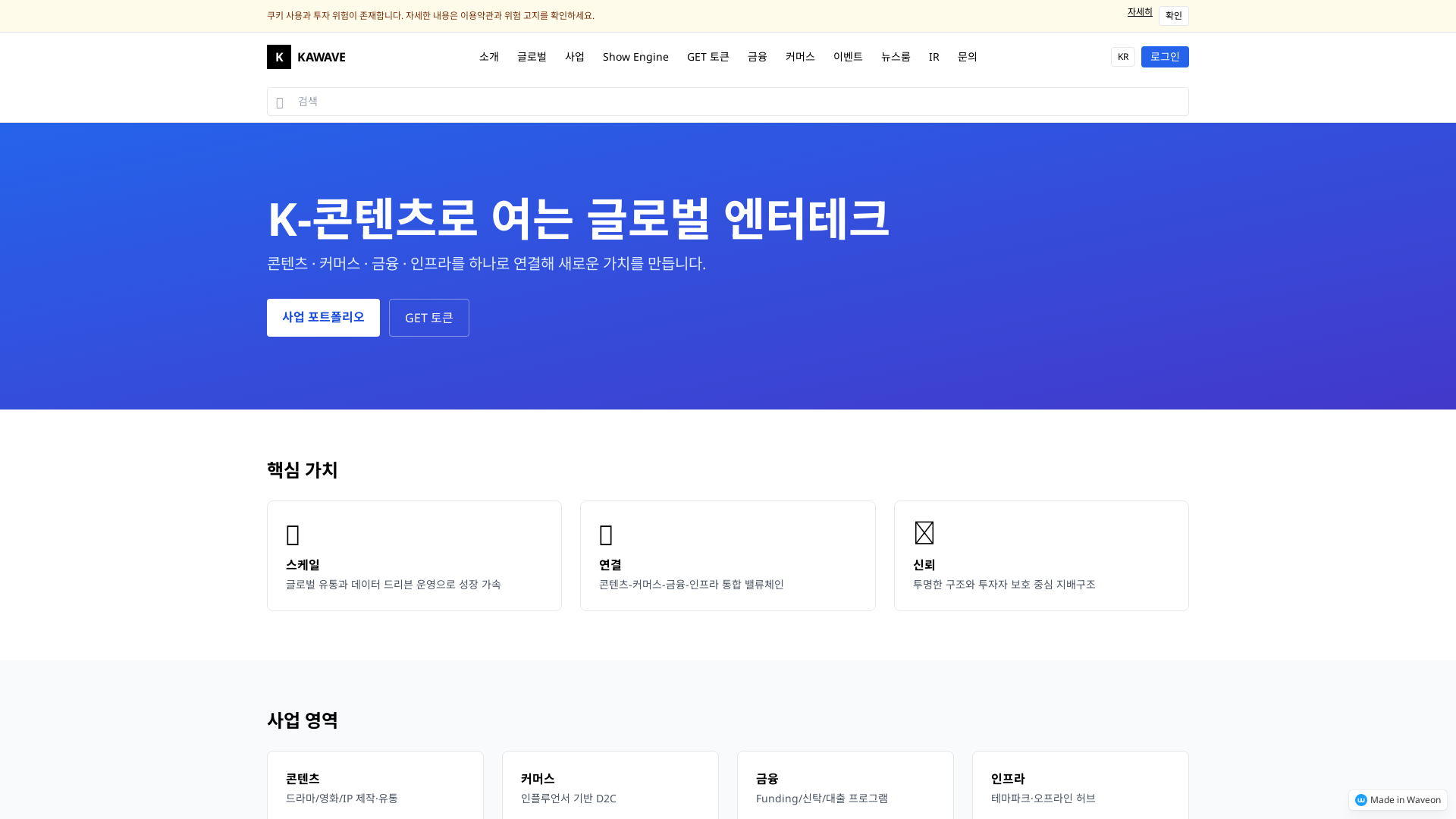 K-컬처 통합 플랫폼