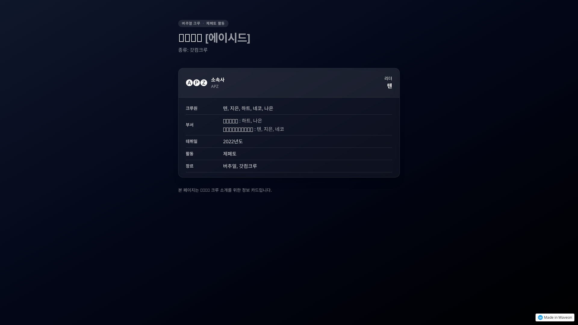 나무위키 탐색기