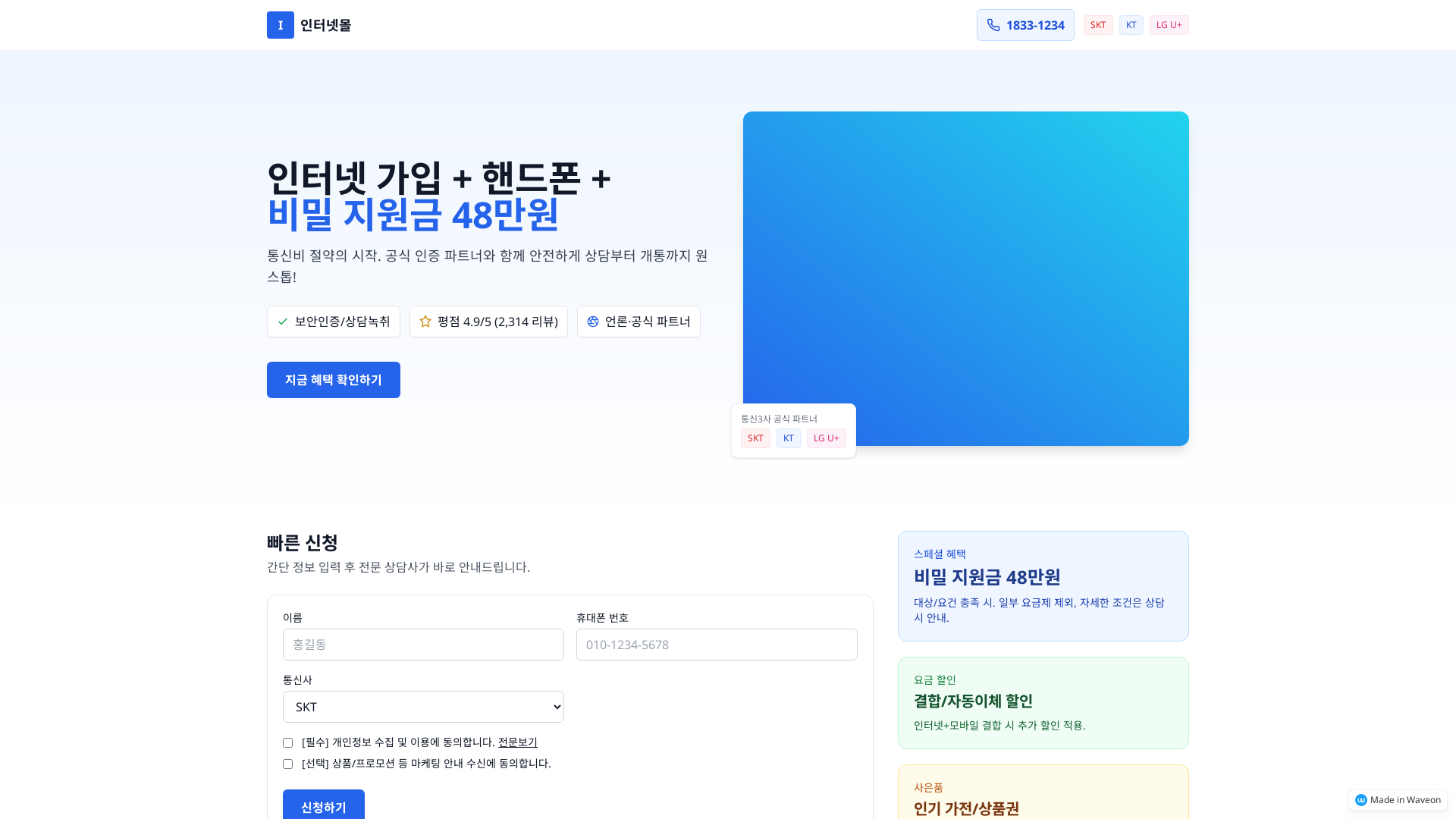 비밀 지원금 페이지