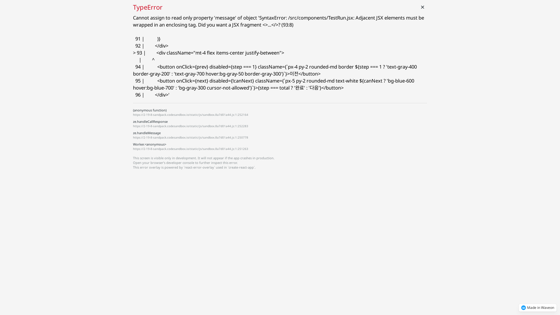 성격 유형 검사