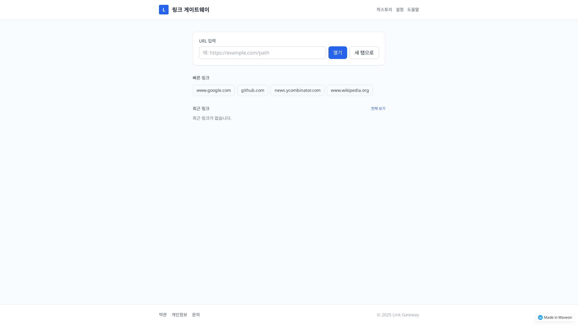 사이트 접속 도우미