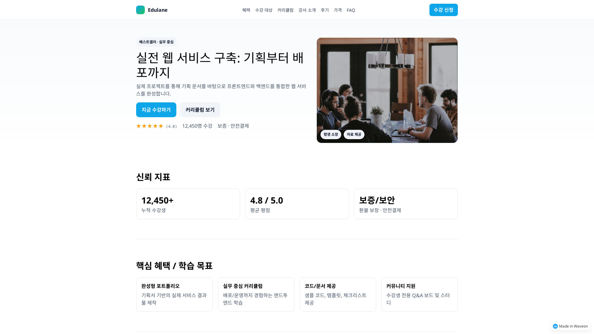 온라인 강의 판매 플랫폼