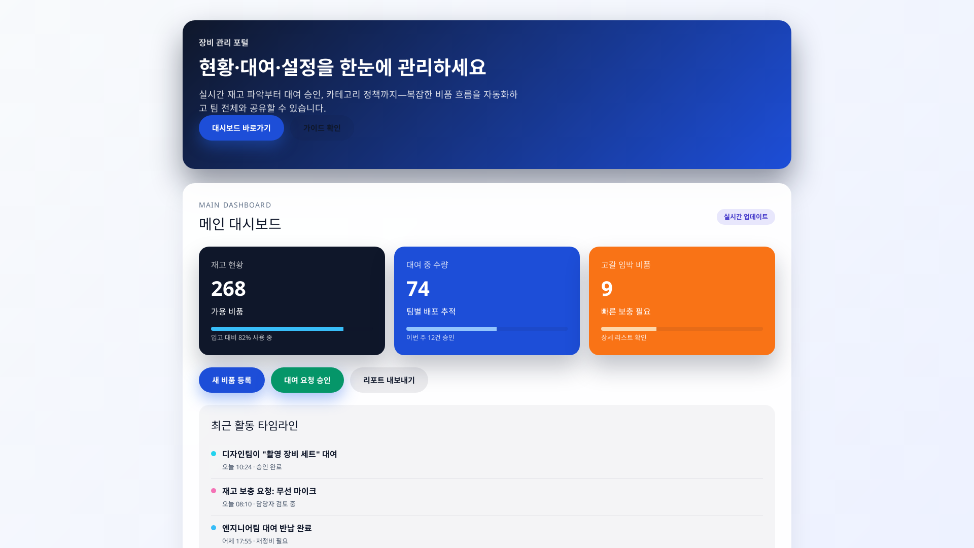 사내 비품 자산 관리