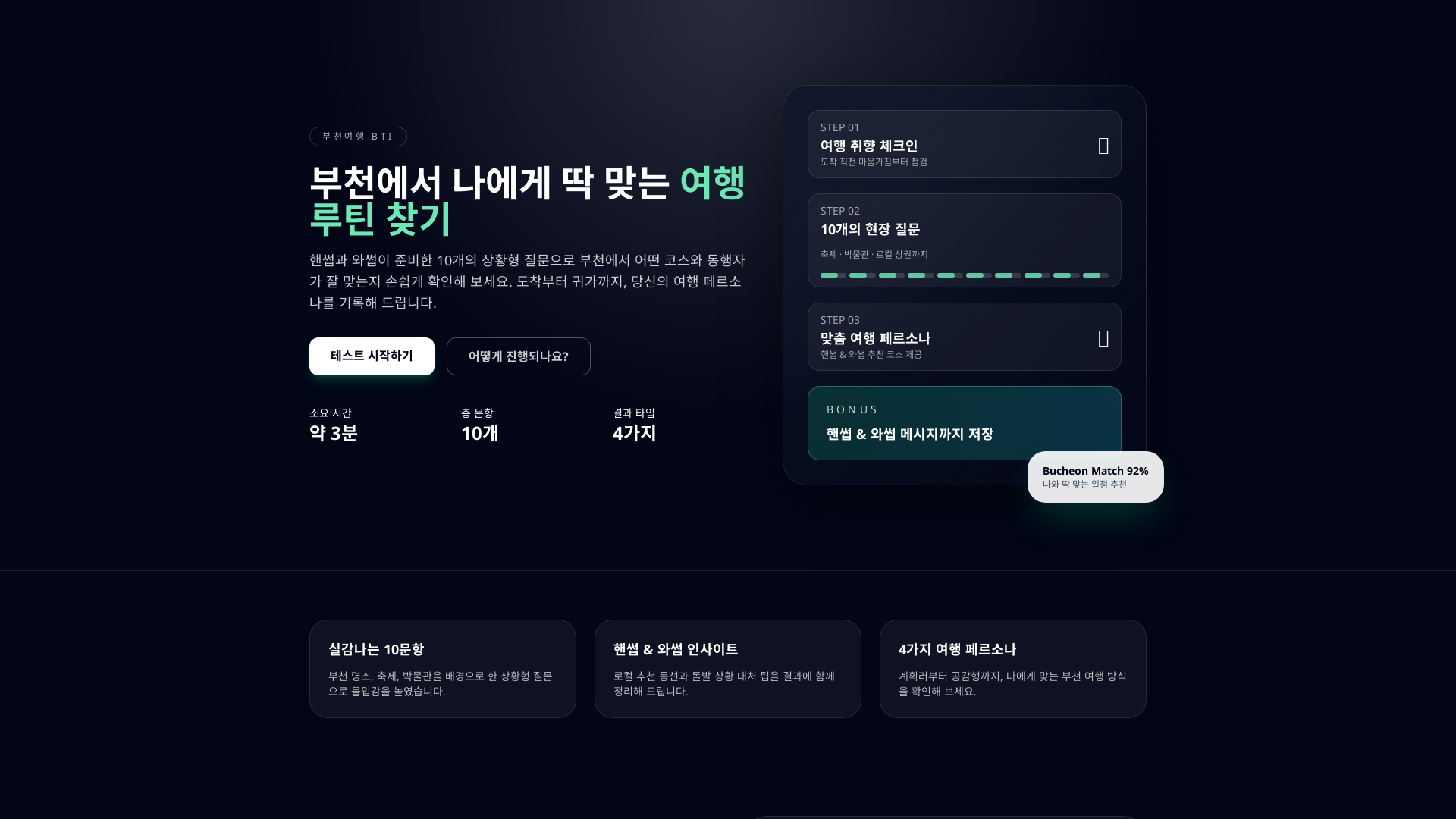 심리테스트 템플릿