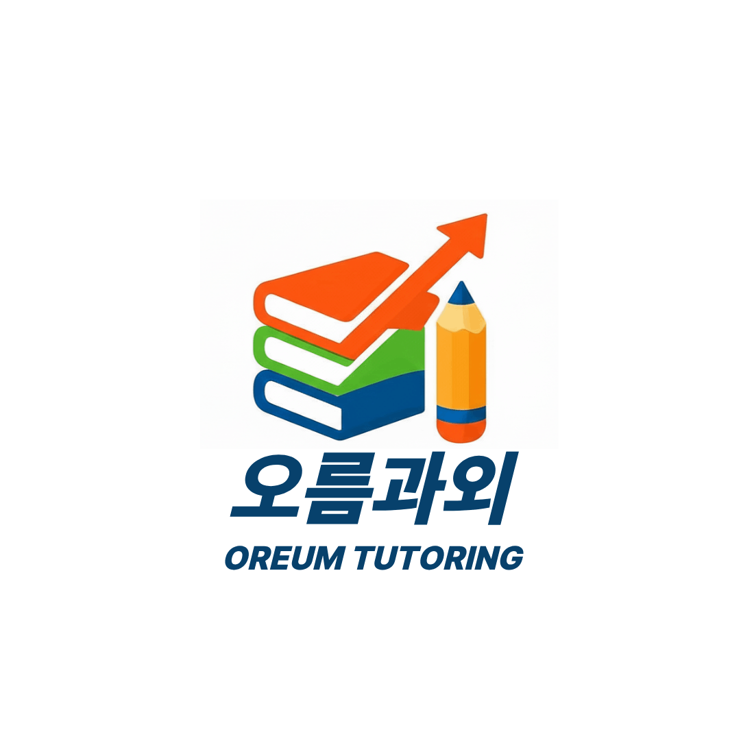 오름과외상담신청