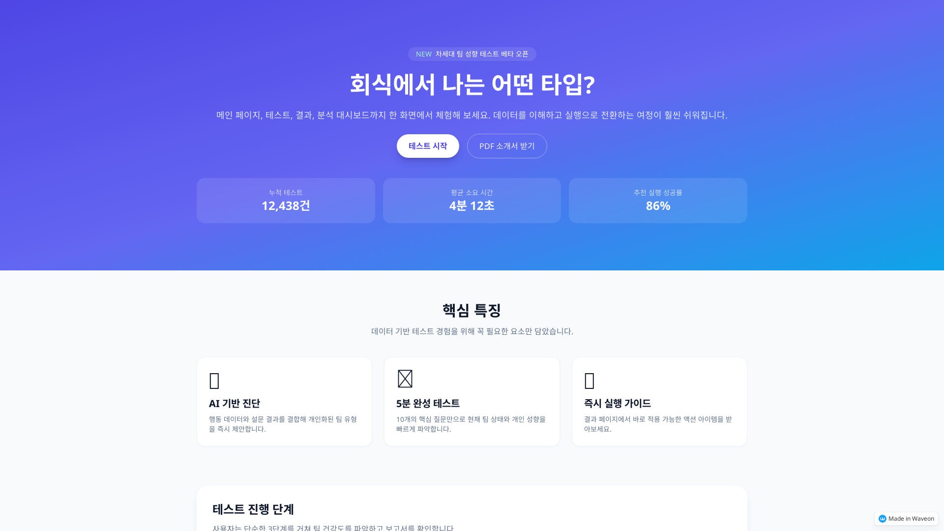 자체제작 유형 테스트