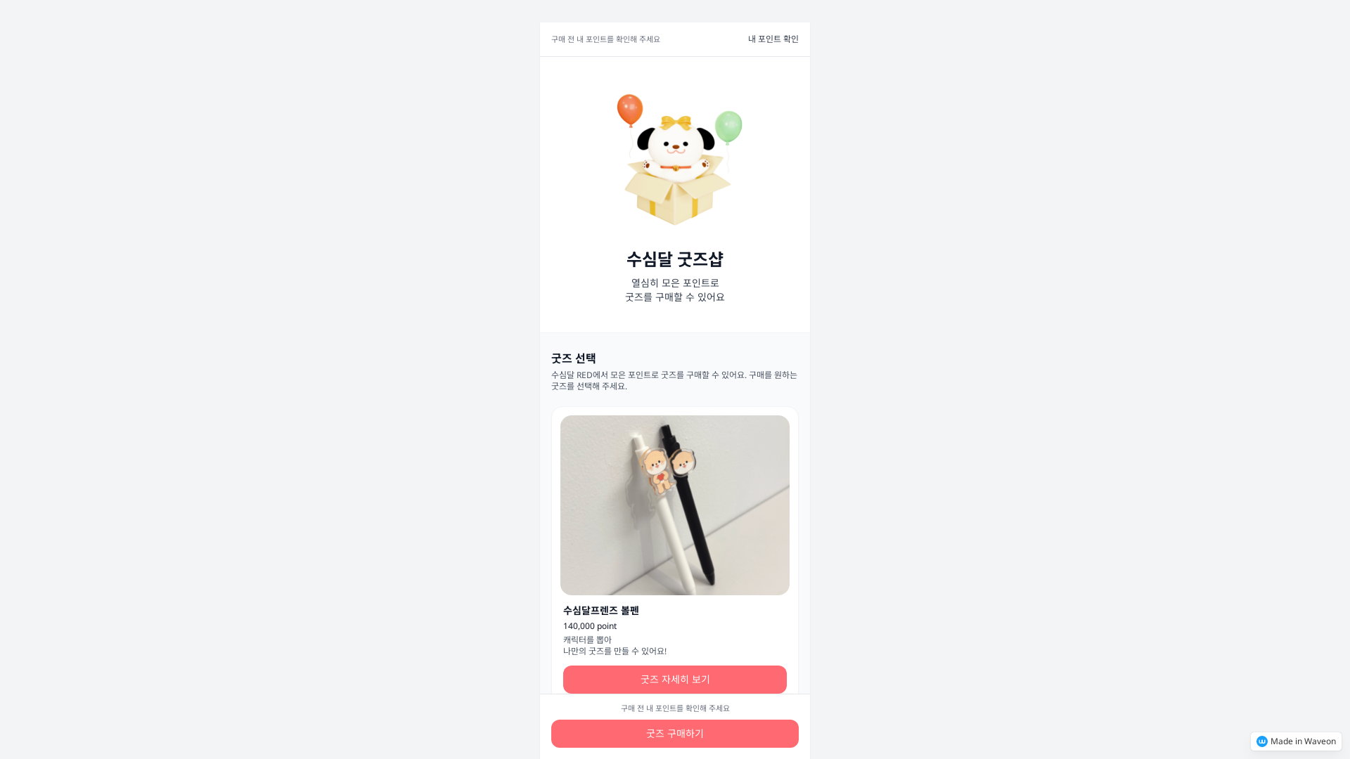 온라인몰 페이지 복제