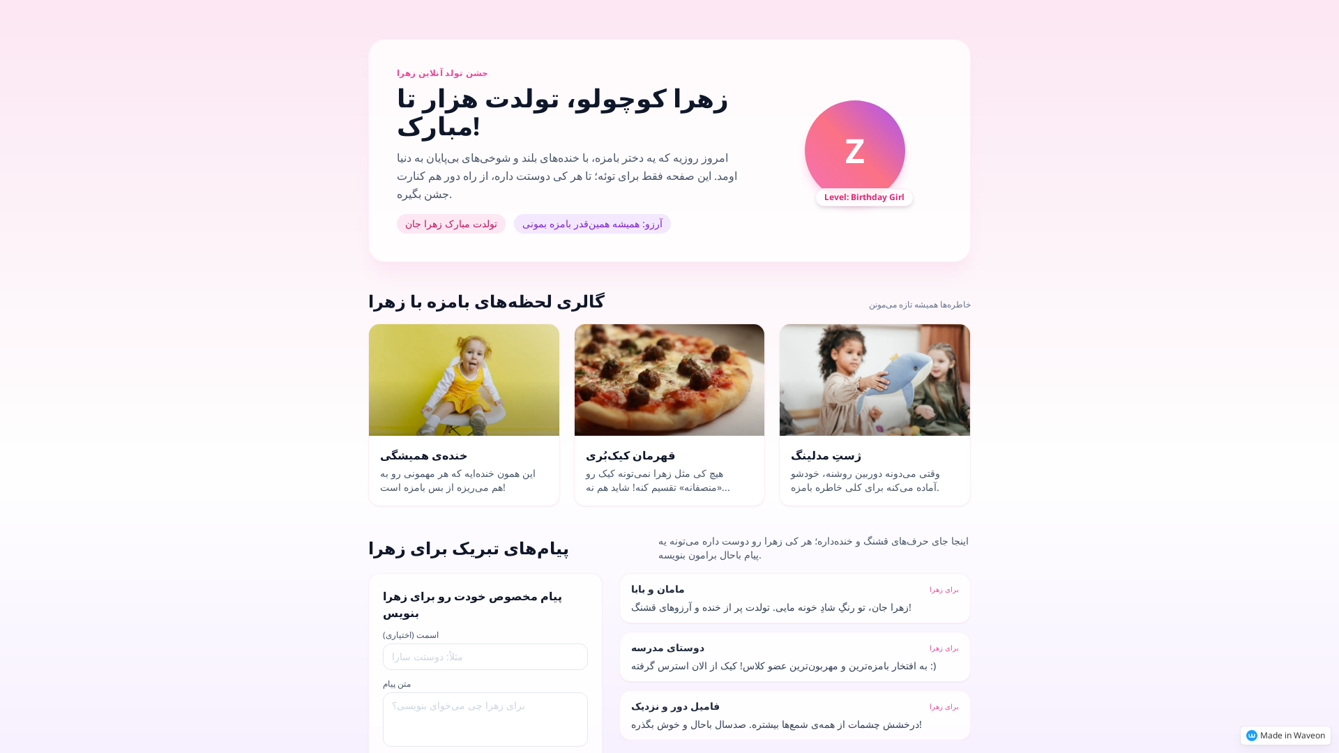 Zahra's Cute Birthday