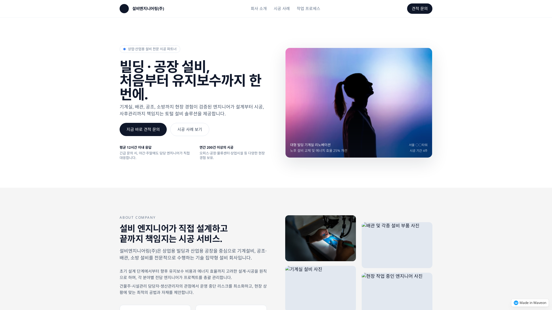 Industrial Landing Studio