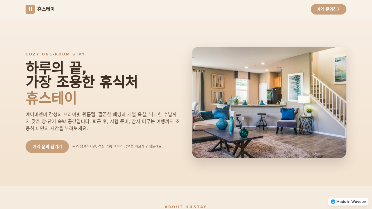 랜딩페이지 - 서비스 소개 템플릿