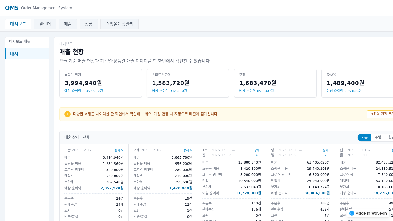 IMS 계층형 재고관리
