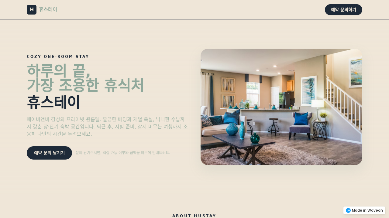 랜딩페이지 - 서비스 소개 템플릿