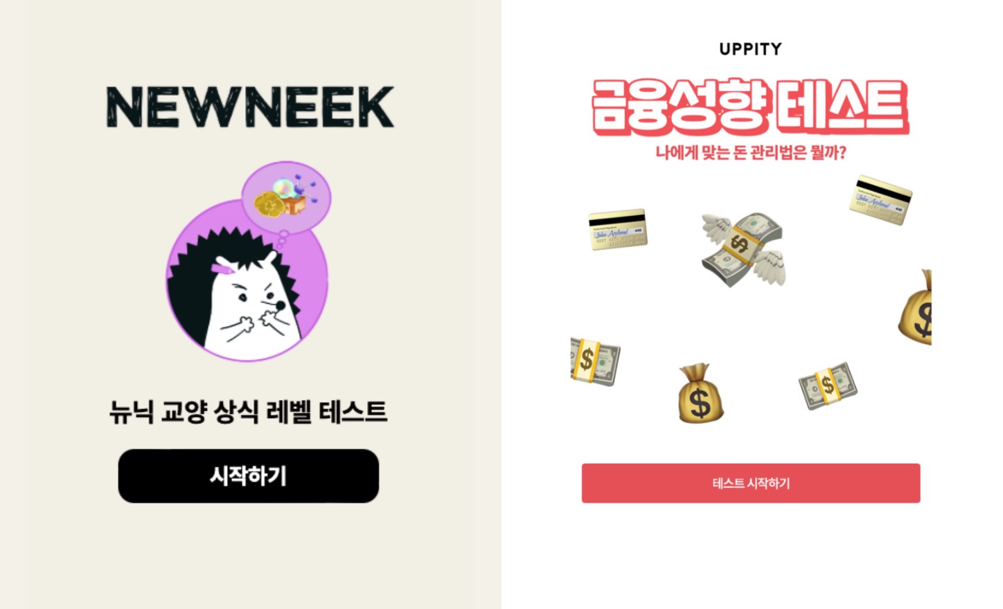 뉴스레터 마케팅