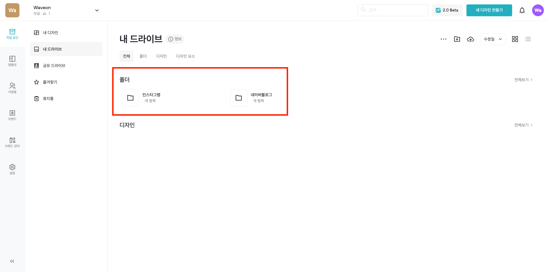 미리캔버스 사용법