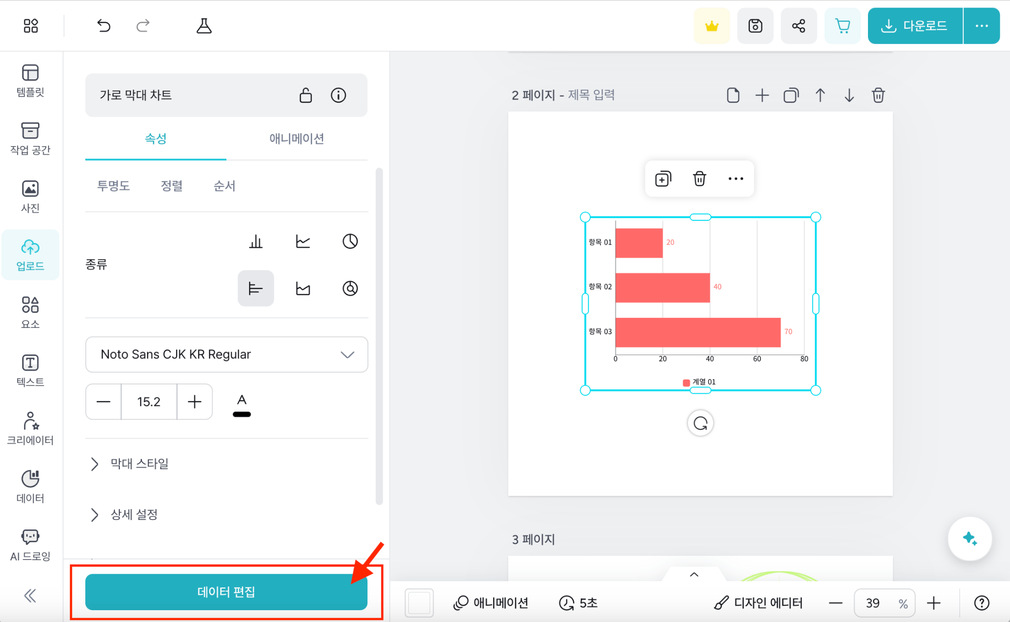 미리캔버스 사용법