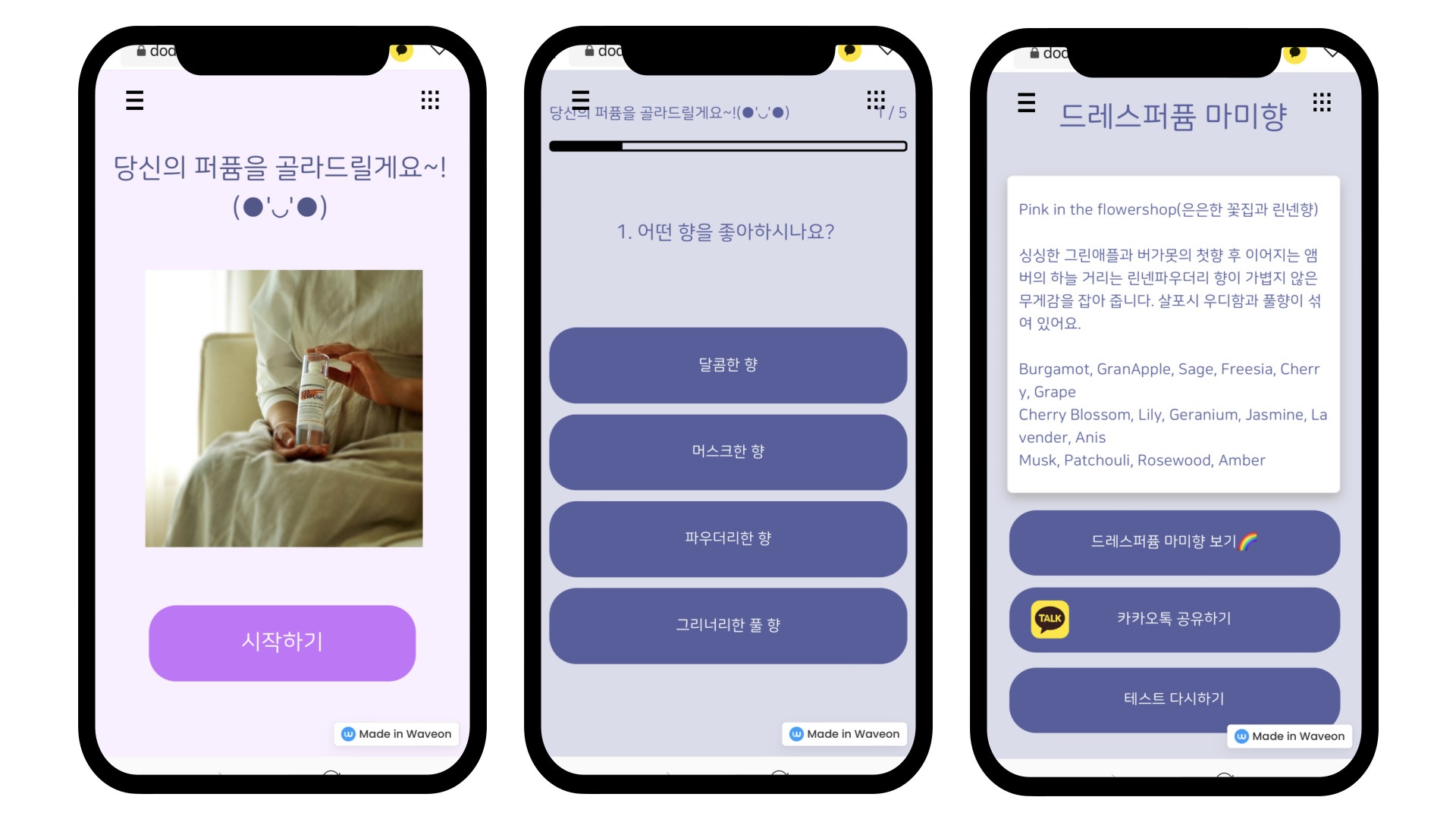웨이브온 이커머스 마케팅