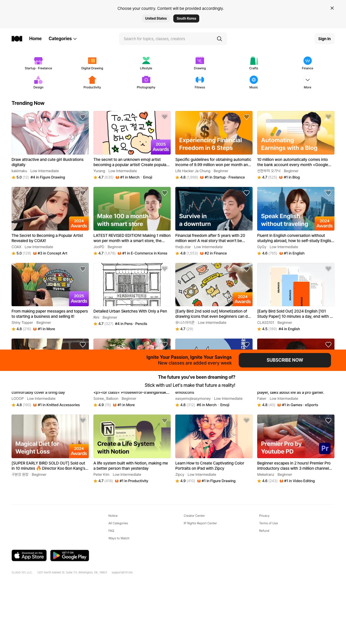 클래스101 교육 랜딩페이지 예시